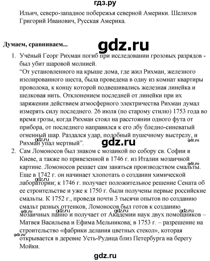 Параграф 28 история 9 класс. История параграф 28.