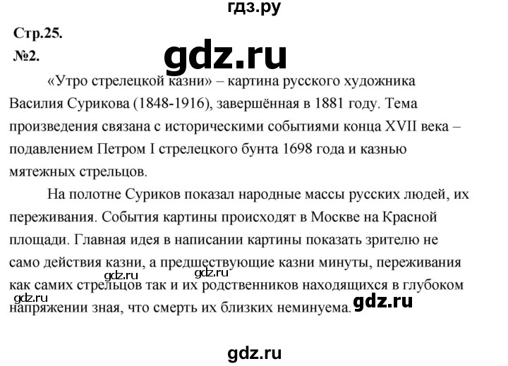 Конспект параграфа по истории 9 класс