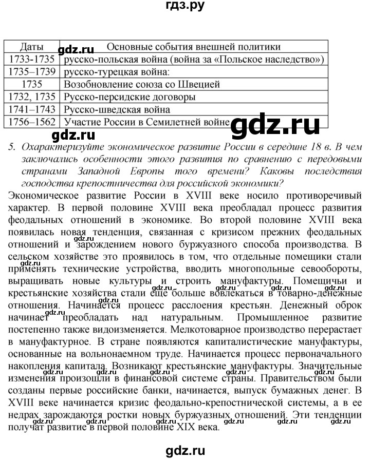 Информационно творческие проекты по истории 7 класс арсентьев