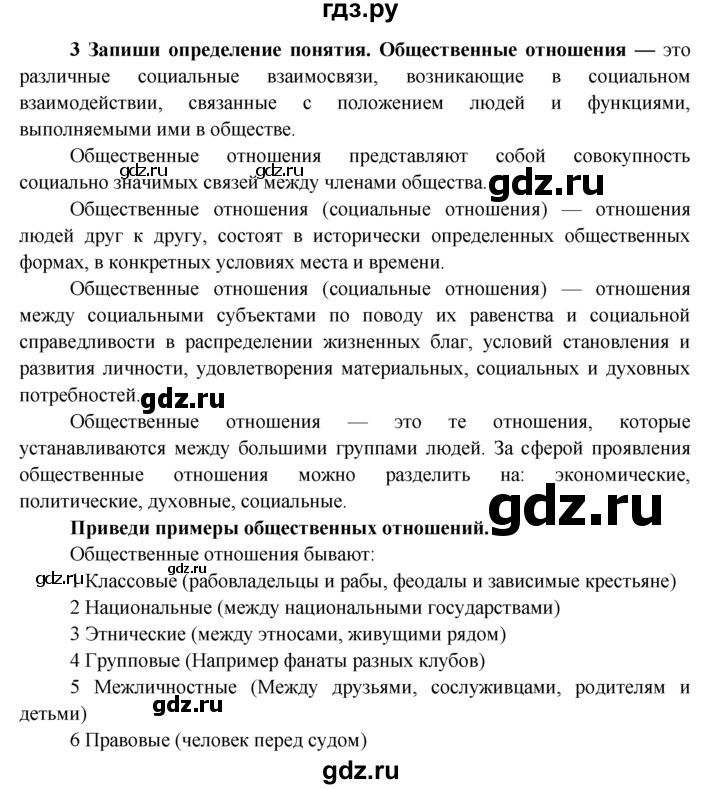 Проблемы с одноклассниками: как быть?