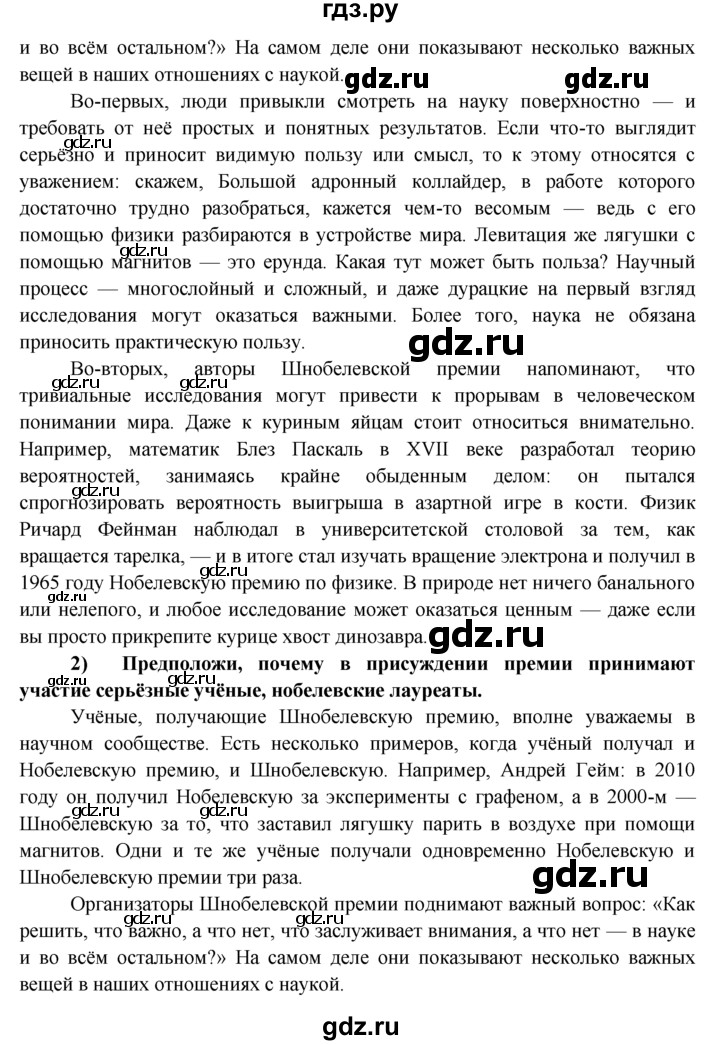 ГДЗ по обществознанию 8 класс Котова рабочая тетрадь (Боголюбов)  § 11 - 5, Решебник №1