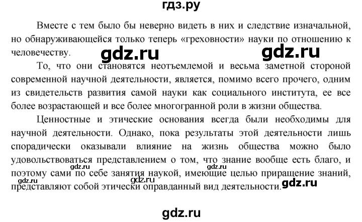 ГДЗ по обществознанию 8 класс Котова рабочая тетрадь  § 11 - 7, Решебник №1