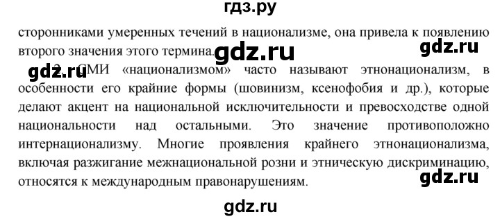 ГДЗ по обществознанию 8 класс Котова рабочая тетрадь  § 15 - 1, Решебник №1