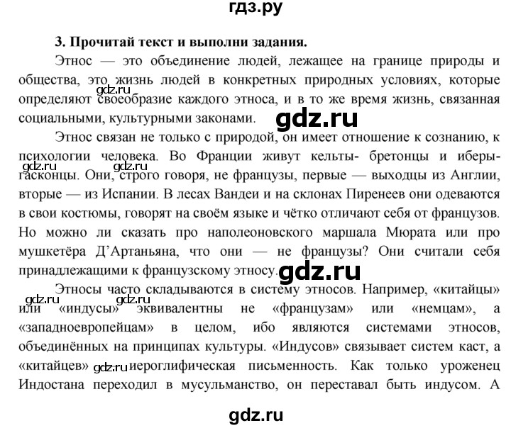 ГДЗ по обществознанию 8 класс Котова рабочая тетрадь (Боголюбов)  § 15 - 3, Решебник №1