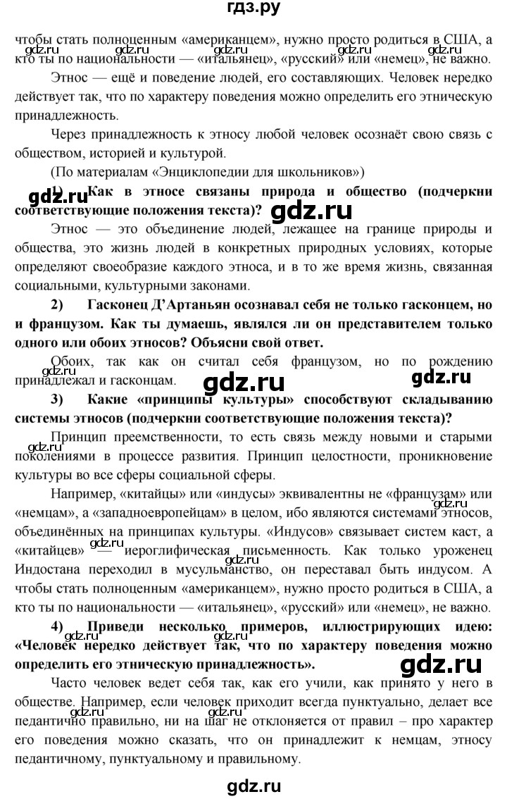 ГДЗ по обществознанию 8 класс Котова рабочая тетрадь  § 15 - 3, Решебник №1