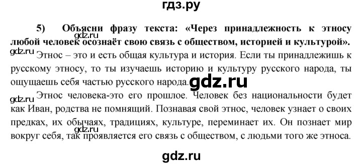 ГДЗ по обществознанию 8 класс Котова рабочая тетрадь (Боголюбов)  § 15 - 3, Решебник №1