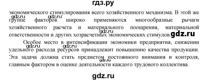 ГДЗ по обществознанию 8 класс Котова рабочая тетрадь (Боголюбов)  § 18 - 3, Решебник №1