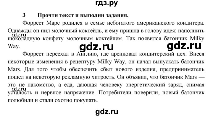 ГДЗ по обществознанию 8 класс Котова рабочая тетрадь (Боголюбов)  § 21 - 3, Решебник №1