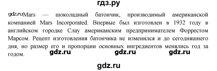 ГДЗ по обществознанию 8 класс Котова рабочая тетрадь  § 21 - 3, Решебник №1