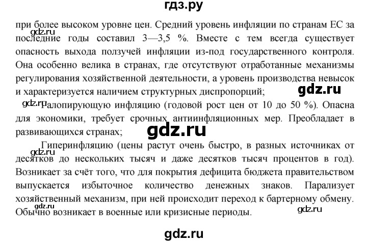 ГДЗ по обществознанию 8 класс Котова рабочая тетрадь (Боголюбов)  § 26 - 2, Решебник №1