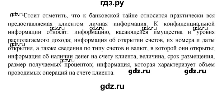 ГДЗ по обществознанию 8 класс Котова рабочая тетрадь  § 26 - 6, Решебник №1