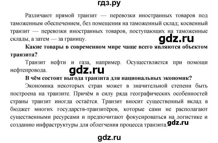 ГДЗ по обществознанию 8 класс Котова рабочая тетрадь (Боголюбов)  § 28 - 7, Решебник №1