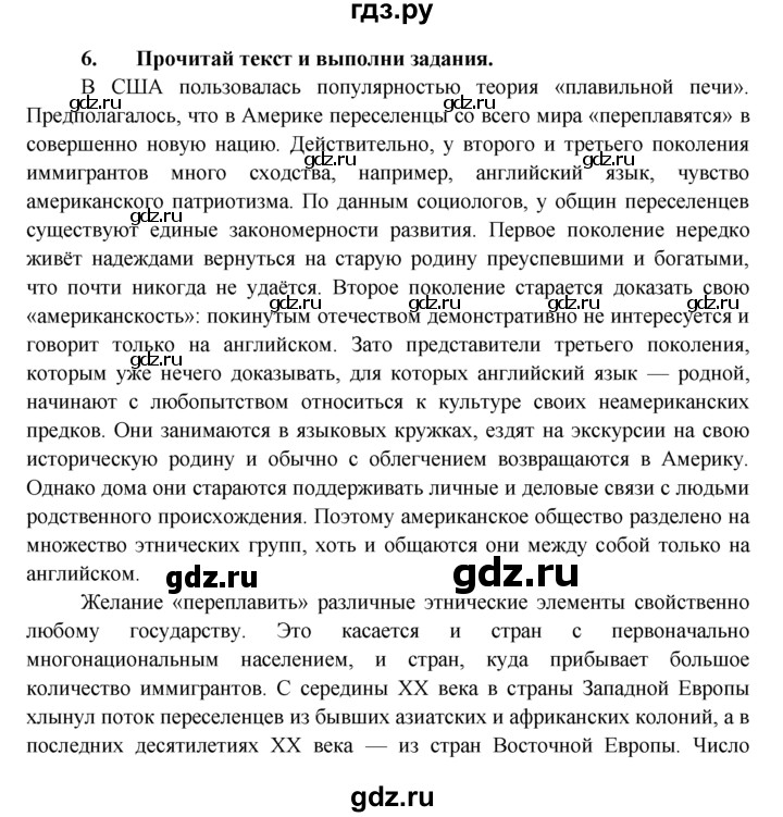 ГДЗ по обществознанию 8 класс Котова рабочая тетрадь (Боголюбов)  итоговые задания к главам / задание к главе 3 - 6, Решебник №1