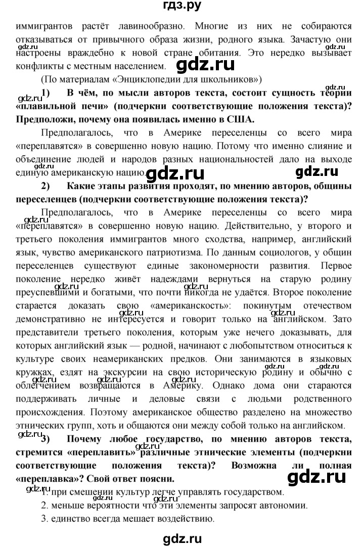 ГДЗ по обществознанию 8 класс Котова рабочая тетрадь (Боголюбов)  итоговые задания к главам / задание к главе 3 - 6, Решебник №1