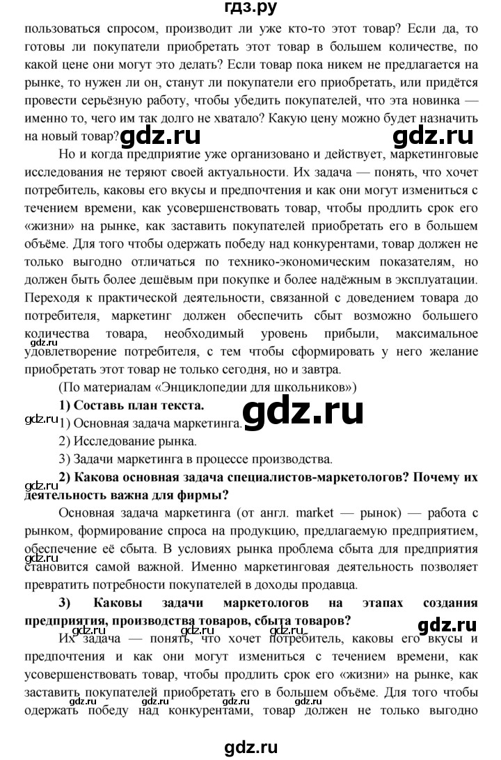 ГДЗ по обществознанию 8 класс Котова рабочая тетрадь (Боголюбов)  итоговые задания к главам / задание к главе 4 - 7, Решебник №1