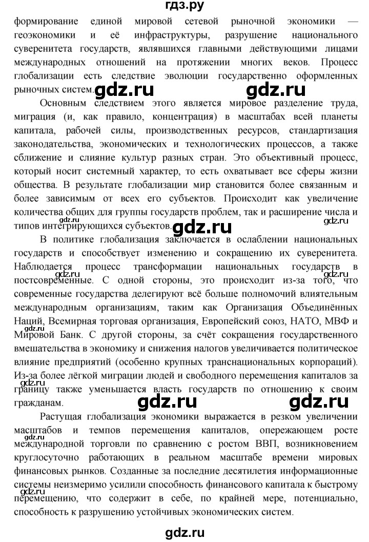 ГДЗ по обществознанию 8 класс Котова рабочая тетрадь (Боголюбов)  § 4 - 3, Решебник №1