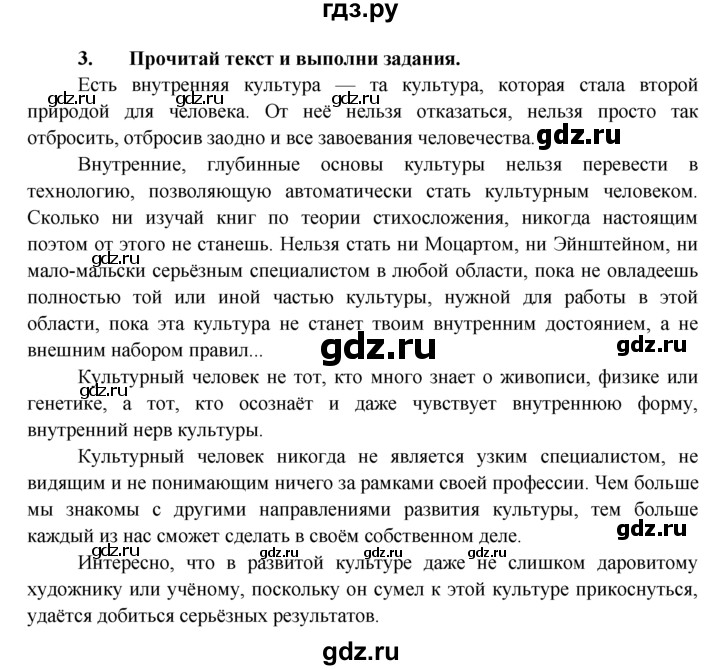 ГДЗ по обществознанию 8 класс Котова рабочая тетрадь  § 6 - 3, Решебник №1