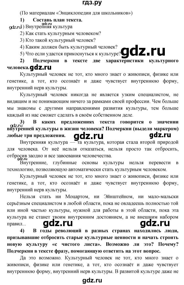 ГДЗ по обществознанию 8 класс Котова рабочая тетрадь  § 6 - 3, Решебник №1