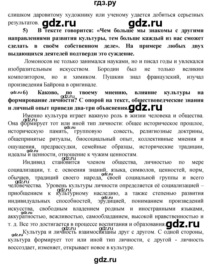 ГДЗ по обществознанию 8 класс Котова рабочая тетрадь (Боголюбов)  § 6 - 3, Решебник №1