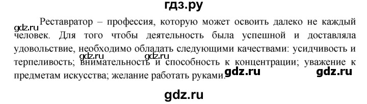 ГДЗ по обществознанию 8 класс Котова рабочая тетрадь  § 6 - 5, Решебник №1