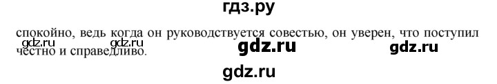 ГДЗ по обществознанию 8 класс Котова рабочая тетрадь  § 8 - 4, Решебник №1