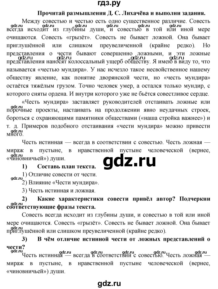 ГДЗ по обществознанию 8 класс Котова рабочая тетрадь (Боголюбов)  § 8 - 7, Решебник №1