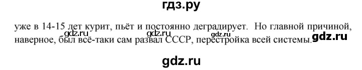 ГДЗ по обществознанию 8 класс Котова рабочая тетрадь  § 10 - 4, Решебник №1