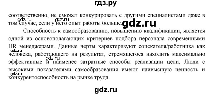 ГДЗ по обществознанию 8 класс Котова рабочая тетрадь (Боголюбов)  § 10 - 5, Решебник №1