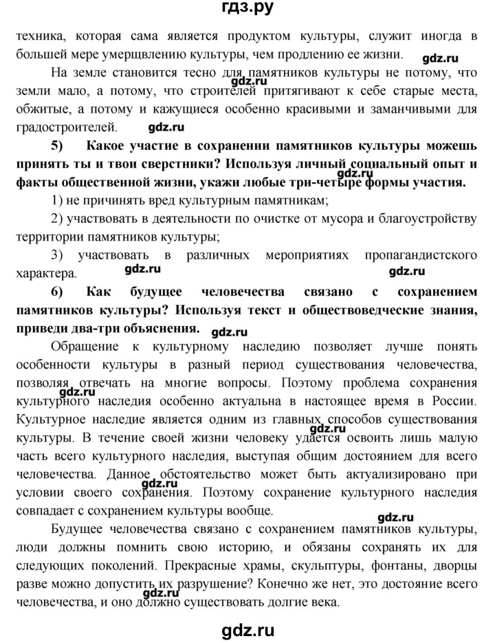 Как делать проект по обществознанию 8 класс