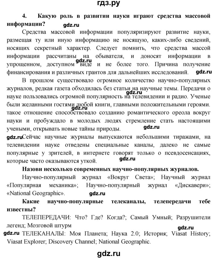 Обществознание 8 класс параграф 15. Обществознание 8 класс 3 параграф конспект кратко. Обществознание 8 класс 3 параграф конспект кратко. Обществознание 8 класс 27 параграф. Обществознание 8 класс 3 параграф конспект кратко.