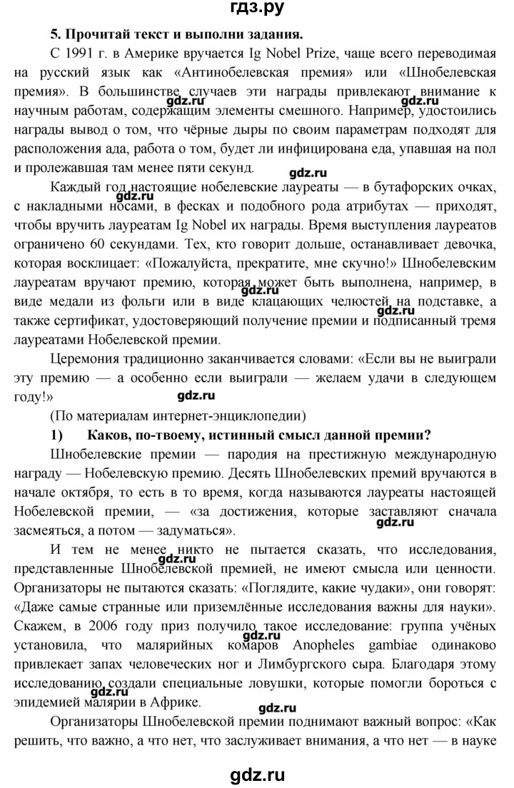 Решебник по обществознанию 11. Волга гдз по обществознанию 8 класс Котова. Гдз по обществознанию 8 класс Котова вспомни и подумаем.