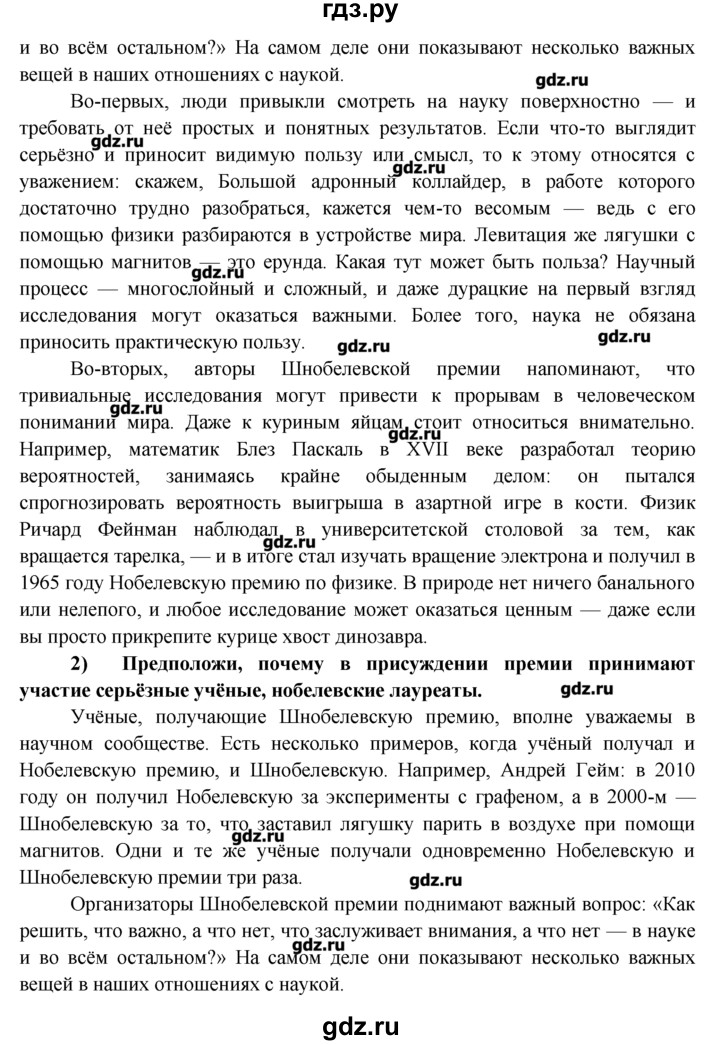 ГДЗ § 11 5 обществознание 8 класс рабочая тетрадь Котова, Лискова