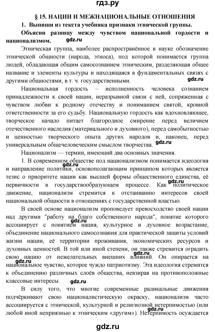 Как делать проект по обществознанию 8 класс