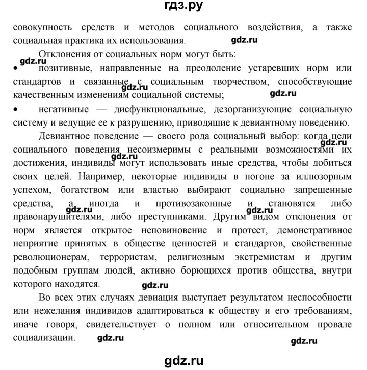 Как делать проект по обществознанию 8 класс