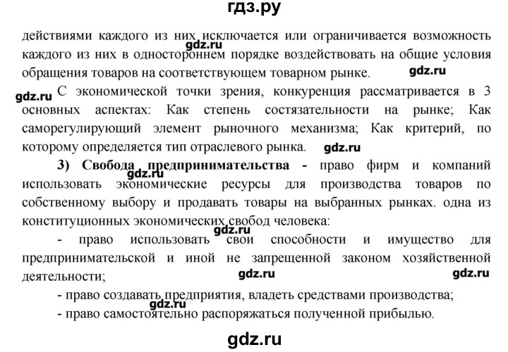 Как делать проект по обществознанию 8 класс