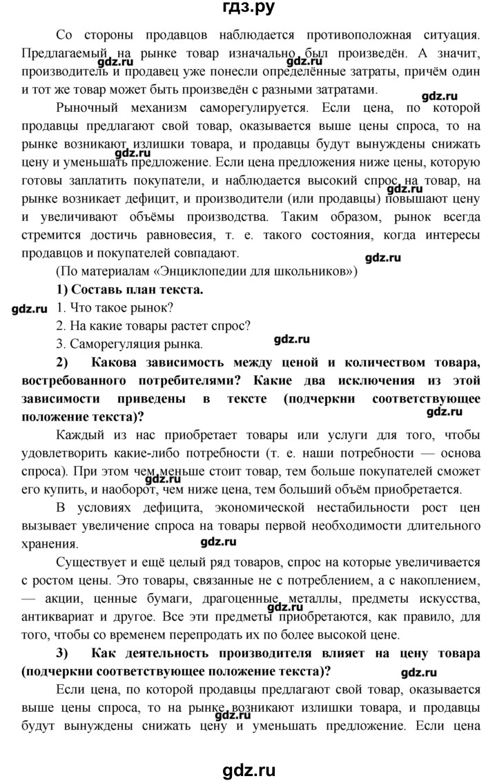 Как делать проект по обществознанию 8 класс