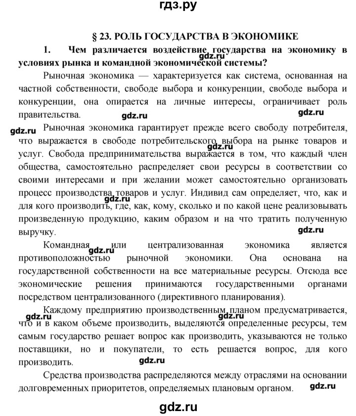 Проект по обществознанию 8 класс на тему долг и совесть