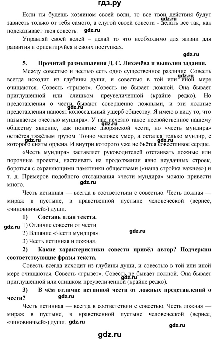 Как делать проект по обществознанию 8 класс