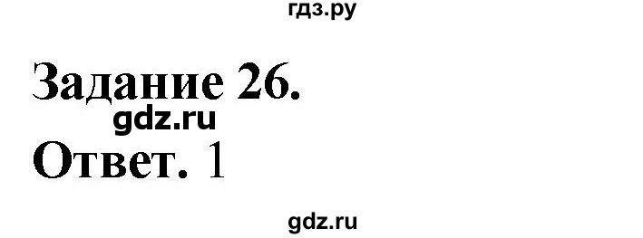 ГДЗ по географии 9 класс  Николина Мой тренажер  Дальний восток - 26, Решебник 2024