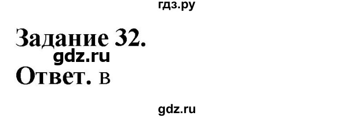 ГДЗ по географии 9 класс  Николина Мой тренажер  Дальний восток - 32, Решебник 2024