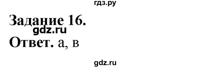 ГДЗ по географии 9 класс  Николина Мой тренажер  Европейский Юг - 16, Решебник 2024