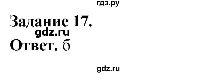 ГДЗ по географии 9 класс  Николина Мой тренажер  Европейский Юг - 17, Решебник 2024