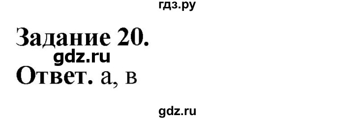 ГДЗ по географии 9 класс  Николина Мой тренажер  Европейский Юг - 20, Решебник 2024