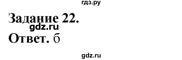 ГДЗ по географии 9 класс  Николина Мой тренажер  Европейский Юг - 22, Решебник 2024