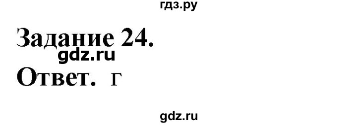 ГДЗ по географии 9 класс  Николина Мой тренажер  Европейский Юг - 24, Решебник 2024