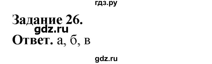 ГДЗ по географии 9 класс  Николина Мой тренажер  Европейский Юг - 26, Решебник 2024