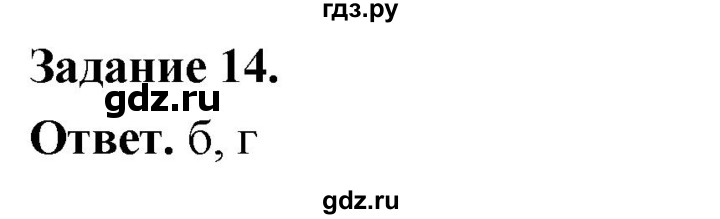 ГДЗ по географии 9 класс  Николина Мой тренажер  Поволжье - 14, Решебник 2024