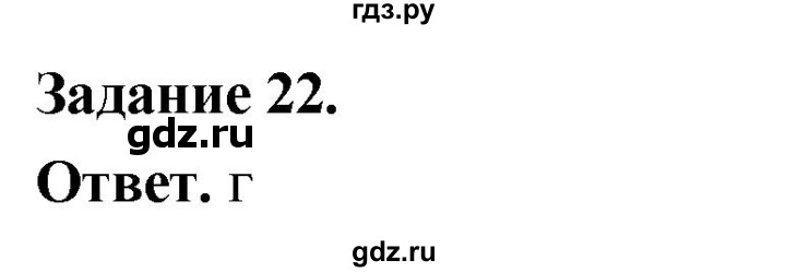 ГДЗ по географии 9 класс  Николина Мой тренажер  Поволжье - 22, Решебник 2024