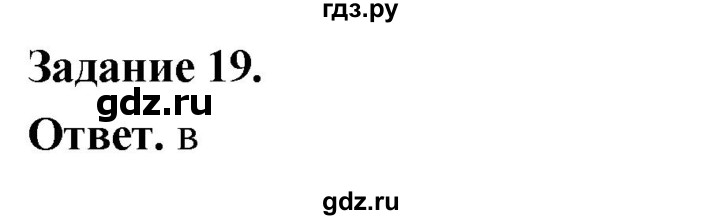 ГДЗ по географии 9 класс  Николина Мой тренажер  Урал - 19, Решебник 2024