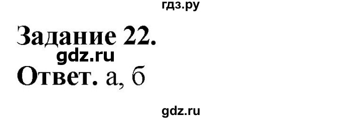 ГДЗ по географии 9 класс  Николина Мой тренажер  Урал - 22, Решебник 2024